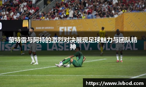 必一运动